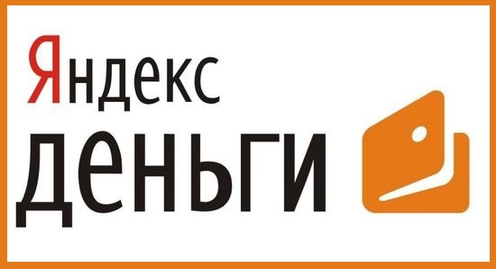 Оплата через яндекс деньги Оплата через яндекс деньги