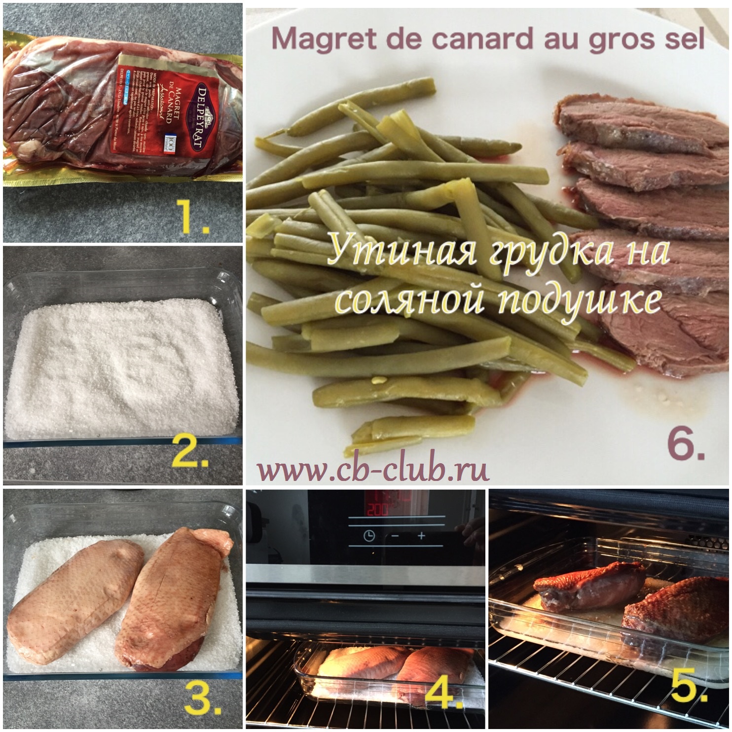 magret de canard Магре на соляной подушке