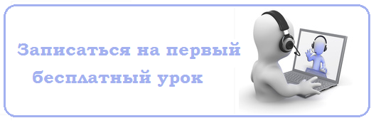 Курсы французского языка онлайн по SKYPE курсы французского языка онлайн